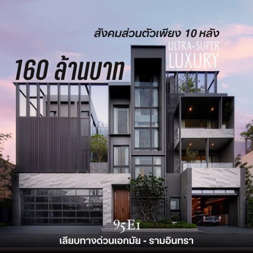 Ultra Luxury House 95E1 | Located Yothin Phatthana 3